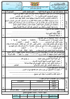 علوم ثامن ٤٦ فصل اول .pdf